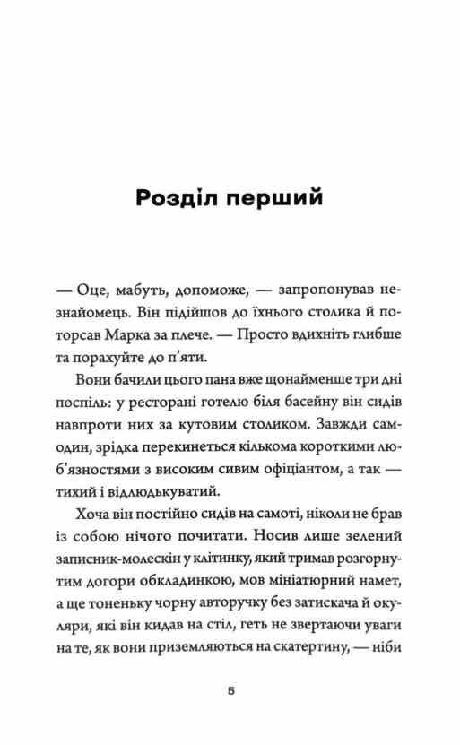 Добродій з Перу Ціна (цена) 166.87грн. | придбати  купити (купить) Добродій з Перу доставка по Украине, купить книгу, детские игрушки, компакт диски 1