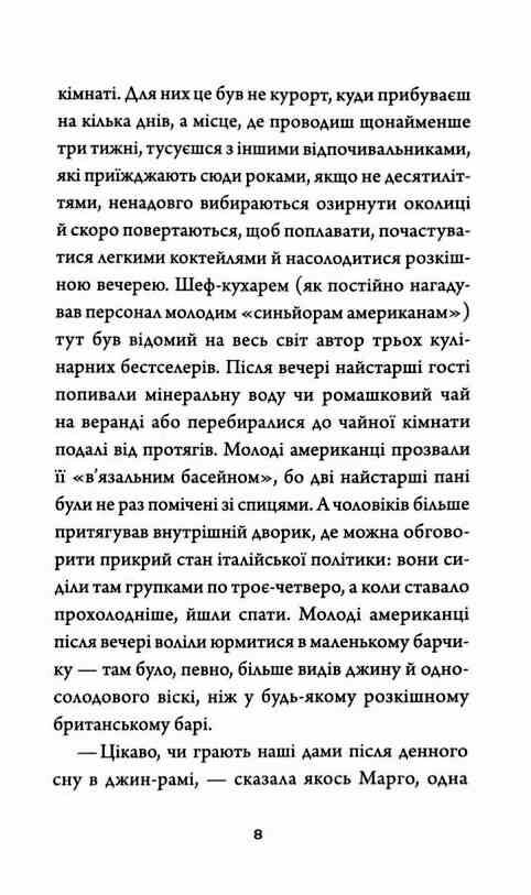 Добродій з Перу Ціна (цена) 166.87грн. | придбати  купити (купить) Добродій з Перу доставка по Украине, купить книгу, детские игрушки, компакт диски 4