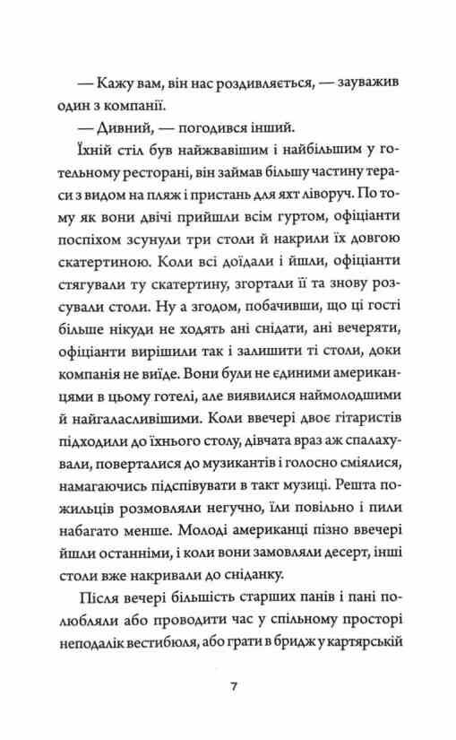 Добродій з Перу Ціна (цена) 166.87грн. | придбати  купити (купить) Добродій з Перу доставка по Украине, купить книгу, детские игрушки, компакт диски 3