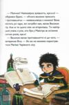 Учень чаклуна Відьмацьке прокляття книга 1 Ціна (цена) 133.34грн. | придбати  купити (купить) Учень чаклуна Відьмацьке прокляття книга 1 доставка по Украине, купить книгу, детские игрушки, компакт диски 4