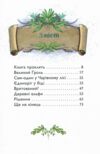 Учень чаклуна Відьмацьке прокляття книга 1 Ціна (цена) 133.34грн. | придбати  купити (купить) Учень чаклуна Відьмацьке прокляття книга 1 доставка по Украине, купить книгу, детские игрушки, компакт диски 2