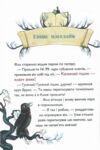 Учень чаклуна Відьмацьке прокляття книга 1 Ціна (цена) 133.34грн. | придбати  купити (купить) Учень чаклуна Відьмацьке прокляття книга 1 доставка по Украине, купить книгу, детские игрушки, компакт диски 3