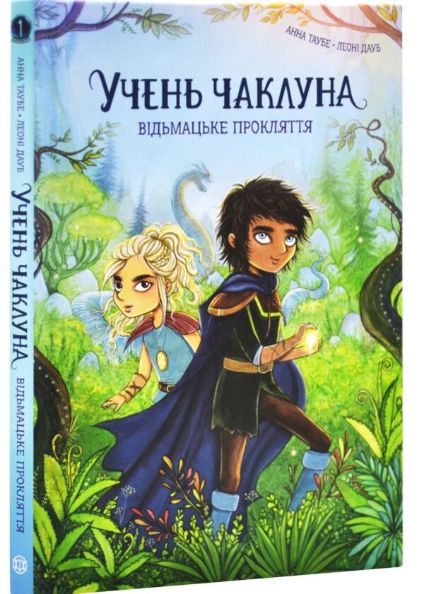 Учень чаклуна Відьмацьке прокляття книга 1 Ціна (цена) 137.80грн. | придбати  купити (купить) Учень чаклуна Відьмацьке прокляття книга 1 доставка по Украине, купить книгу, детские игрушки, компакт диски 0