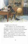 Учень чаклуна Відьмацьке прокляття книга 1 Ціна (цена) 133.34грн. | придбати  купити (купить) Учень чаклуна Відьмацьке прокляття книга 1 доставка по Украине, купить книгу, детские игрушки, компакт диски 5