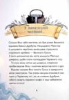 Учень чаклуна Почвара Лісового озера книга 2 Ціна (цена) 150.97грн. | придбати  купити (купить) Учень чаклуна Почвара Лісового озера книга 2 доставка по Украине, купить книгу, детские игрушки, компакт диски 1
