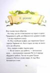 Учень чаклуна Почвара Лісового озера книга 2 Ціна (цена) 150.97грн. | придбати  купити (купить) Учень чаклуна Почвара Лісового озера книга 2 доставка по Украине, купить книгу, детские игрушки, компакт диски 3