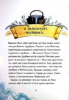 Учень чаклуна У тіні червоного дракона книга 3 Ціна (цена) 150.97грн. | придбати  купити (купить) Учень чаклуна У тіні червоного дракона книга 3 доставка по Украине, купить книгу, детские игрушки, компакт диски 1