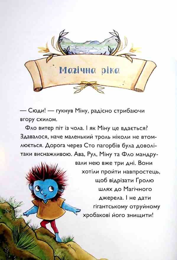 Учень чаклуна У тіні червоного дракона книга 3 Ціна (цена) 150.97грн. | придбати  купити (купить) Учень чаклуна У тіні червоного дракона книга 3 доставка по Украине, купить книгу, детские игрушки, компакт диски 3