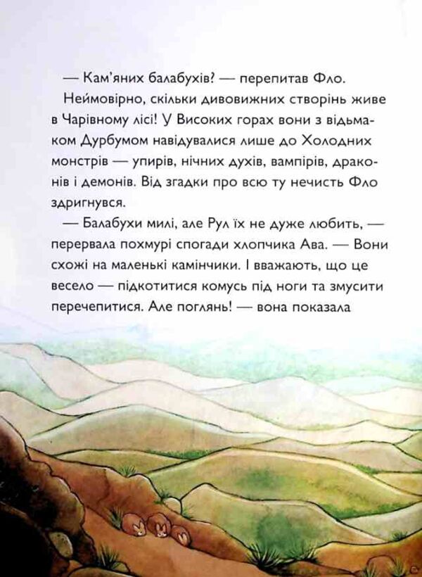 Учень чаклуна У тіні червоного дракона книга 3 Ціна (цена) 150.97грн. | придбати  купити (купить) Учень чаклуна У тіні червоного дракона книга 3 доставка по Украине, купить книгу, детские игрушки, компакт диски 5