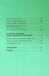 Як музика допомагає нам стати кращими Ціна (цена) 241.60грн. | придбати купити (купить) Як музика допомагає нам стати кращими доставка по Украине, купить книгу, детские игрушки, компакт диски 2 Як музика допомагає нам стати кращими Ціна (цена) 241.60грн. | придбати купити (купить) Як музика допомагає нам стати кращими доставка по Украине, купить книгу, детские игрушки, компакт диски 2