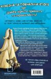 Вулична банда Лапа лапу миє книга 1 Ціна (цена) 225.10грн. | придбати  купити (купить) Вулична банда Лапа лапу миє книга 1 доставка по Украине, купить книгу, детские игрушки, компакт диски 9