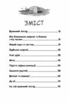 Вулична банда Лапа лапу миє книга 1 Ціна (цена) 225.10грн. | придбати  купити (купить) Вулична банда Лапа лапу миє книга 1 доставка по Украине, купить книгу, детские игрушки, компакт диски 1