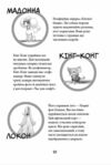 Вулична банда Лапа лапу миє книга 1 Ціна (цена) 225.10грн. | придбати  купити (купить) Вулична банда Лапа лапу миє книга 1 доставка по Украине, купить книгу, детские игрушки, компакт диски 5