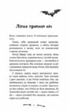Ласкаво просимо до сімї Граузе книга 1 Ціна (цена) 389.60грн. | придбати  купити (купить) Ласкаво просимо до сімї Граузе книга 1 доставка по Украине, купить книгу, детские игрушки, компакт диски 3