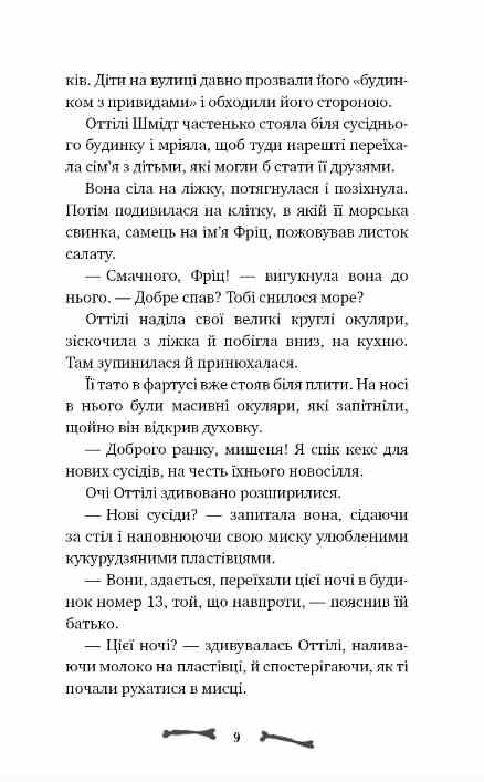 Ласкаво просимо до сімї Граузе книга 1 Ціна (цена) 389.60грн. | придбати  купити (купить) Ласкаво просимо до сімї Граузе книга 1 доставка по Украине, купить книгу, детские игрушки, компакт диски 5