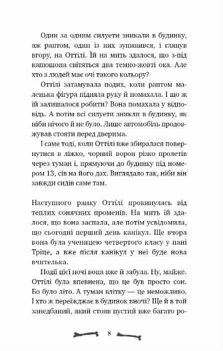 Ласкаво просимо до сімї Граузе книга 1 Ціна (цена) 389.60грн. | придбати  купити (купить) Ласкаво просимо до сімї Граузе книга 1 доставка по Украине, купить книгу, детские игрушки, компакт диски 4