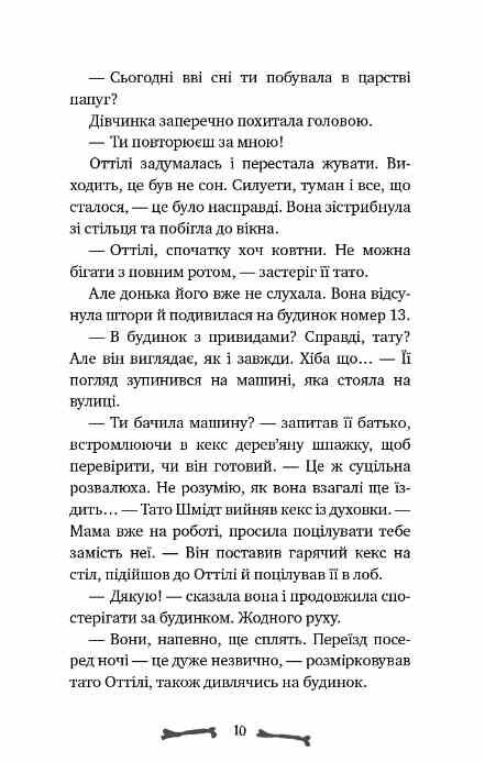 Ласкаво просимо до сімї Граузе книга 1 Ціна (цена) 389.60грн. | придбати  купити (купить) Ласкаво просимо до сімї Граузе книга 1 доставка по Украине, купить книгу, детские игрушки, компакт диски 6