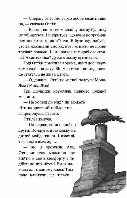 Ласкаво просимо до сімї Граузе книга 1 Ціна (цена) 389.60грн. | придбати  купити (купить) Ласкаво просимо до сімї Граузе книга 1 доставка по Украине, купить книгу, детские игрушки, компакт диски 7