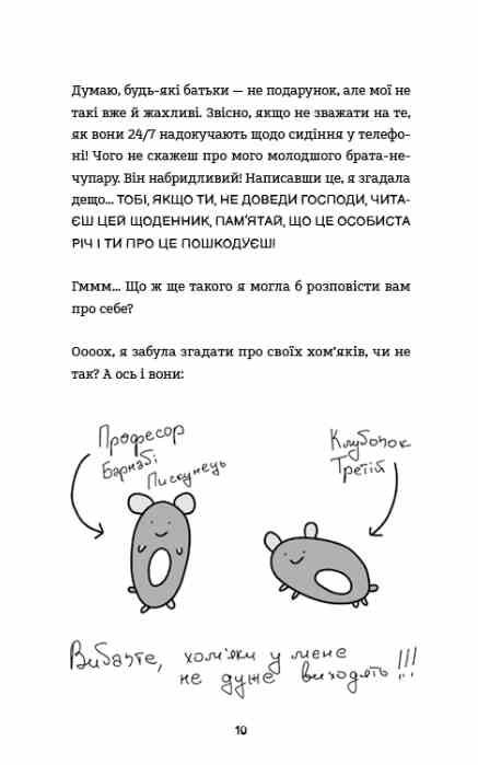 Нестерпне життя Лотті Брукс книга 1 Ціна (цена) 285.70грн. | придбати  купити (купить) Нестерпне життя Лотті Брукс книга 1 доставка по Украине, купить книгу, детские игрушки, компакт диски 4