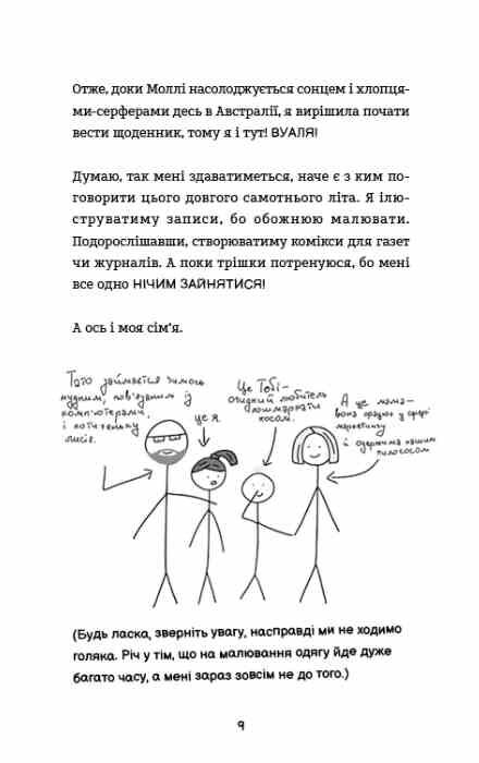 Нестерпне життя Лотті Брукс книга 1 Ціна (цена) 285.70грн. | придбати  купити (купить) Нестерпне життя Лотті Брукс книга 1 доставка по Украине, купить книгу, детские игрушки, компакт диски 3