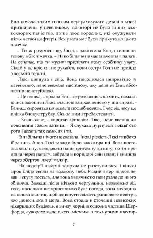 Нічні чування Калейдоскоп у К Ціна (цена) 297.40грн. | придбати  купити (купить) Нічні чування Калейдоскоп у К доставка по Украине, купить книгу, детские игрушки, компакт диски 3