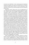 Нічні чування Калейдоскоп у К Ціна (цена) 297.40грн. | придбати  купити (купить) Нічні чування Калейдоскоп у К доставка по Украине, купить книгу, детские игрушки, компакт диски 2