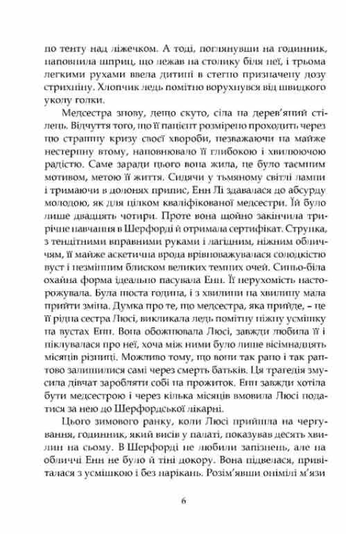 Нічні чування Калейдоскоп у К Ціна (цена) 297.40грн. | придбати  купити (купить) Нічні чування Калейдоскоп у К доставка по Украине, купить книгу, детские игрушки, компакт диски 2