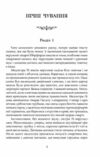 Нічні чування Калейдоскоп у К Ціна (цена) 297.40грн. | придбати  купити (купить) Нічні чування Калейдоскоп у К доставка по Украине, купить книгу, детские игрушки, компакт диски 1