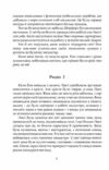 Нічні чування Калейдоскоп у К Ціна (цена) 297.40грн. | придбати  купити (купить) Нічні чування Калейдоскоп у К доставка по Украине, купить книгу, детские игрушки, компакт диски 4