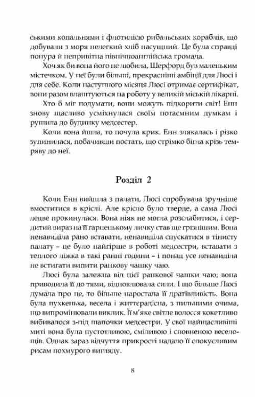 Нічні чування Калейдоскоп у К Ціна (цена) 297.40грн. | придбати  купити (купить) Нічні чування Калейдоскоп у К доставка по Украине, купить книгу, детские игрушки, компакт диски 4
