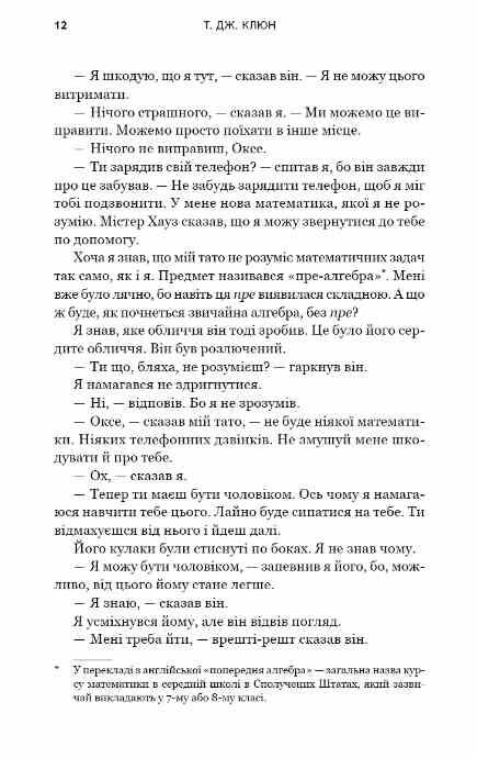 Пісня вовка Зелений струмок книга 1 Ціна (цена) 207.80грн. | придбати  купити (купить) Пісня вовка Зелений струмок книга 1 доставка по Украине, купить книгу, детские игрушки, компакт диски 5