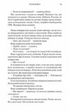 Пісня вовка Зелений струмок книга 1 Ціна (цена) 207.80грн. | придбати  купити (купить) Пісня вовка Зелений струмок книга 1 доставка по Украине, купить книгу, детские игрушки, компакт диски 6