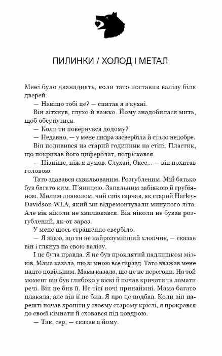 Пісня вовка Зелений струмок книга 1 Ціна (цена) 207.80грн. | придбати  купити (купить) Пісня вовка Зелений струмок книга 1 доставка по Украине, купить книгу, детские игрушки, компакт диски 2