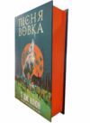 Пісня вовка Зелений струмок книга 1 Ціна (цена) 207.80грн. | придбати  купити (купить) Пісня вовка Зелений струмок книга 1 доставка по Украине, купить книгу, детские игрушки, компакт диски 1
