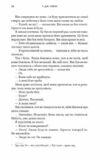Пісня вовка Зелений струмок книга 1 Ціна (цена) 207.80грн. | придбати  купити (купить) Пісня вовка Зелений струмок книга 1 доставка по Украине, купить книгу, детские игрушки, компакт диски 3