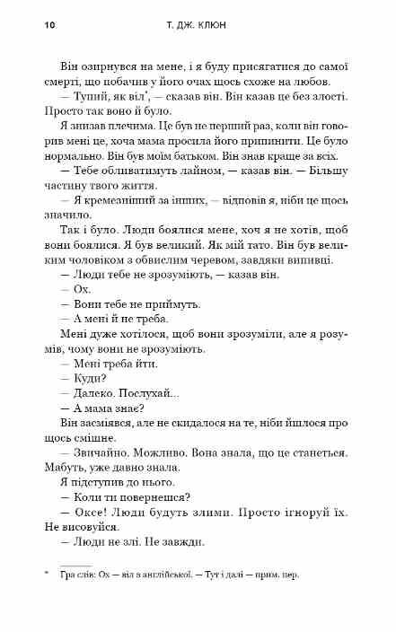 Пісня вовка Зелений струмок книга 1 Ціна (цена) 207.80грн. | придбати  купити (купить) Пісня вовка Зелений струмок книга 1 доставка по Украине, купить книгу, детские игрушки, компакт диски 3