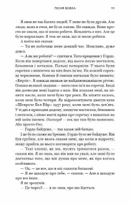Пісня вовка Зелений струмок книга 1 Ціна (цена) 207.80грн. | придбати  купити (купить) Пісня вовка Зелений струмок книга 1 доставка по Украине, купить книгу, детские игрушки, компакт диски 4