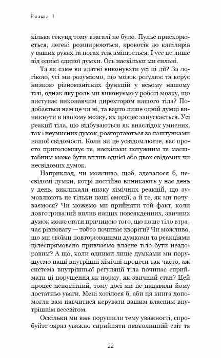 Розвивай свій мозок Наука що змінює розум Ціна (цена) 363.60грн. | придбати  купити (купить) Розвивай свій мозок Наука що змінює розум доставка по Украине, купить книгу, детские игрушки, компакт диски 6