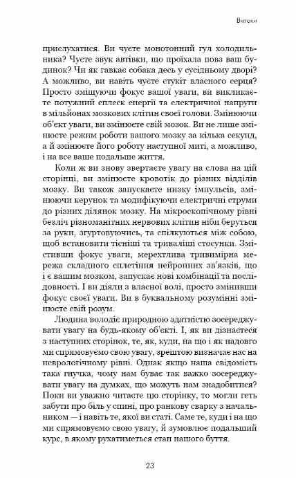 Розвивай свій мозок Наука що змінює розум Ціна (цена) 363.60грн. | придбати  купити (купить) Розвивай свій мозок Наука що змінює розум доставка по Украине, купить книгу, детские игрушки, компакт диски 7
