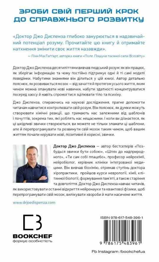Розвивай свій мозок Наука що змінює розум Ціна (цена) 363.60грн. | придбати  купити (купить) Розвивай свій мозок Наука що змінює розум доставка по Украине, купить книгу, детские игрушки, компакт диски 8