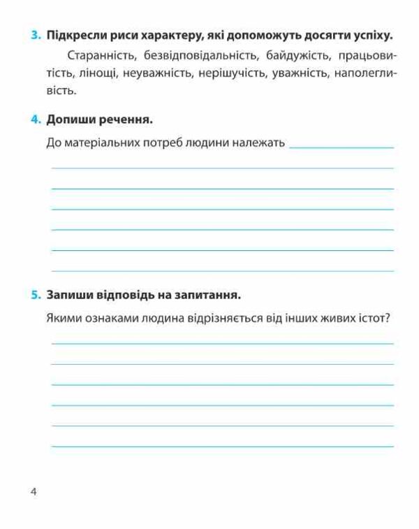 Я досліджую світ 3 клас Діагностувальні роботи  до підручника Грущинської Ціна (цена) 44.00грн. | придбати  купити (купить) Я досліджую світ 3 клас Діагностувальні роботи  до підручника Грущинської доставка по Украине, купить книгу, детские игрушки, компакт диски 2
