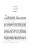 Дівчина з Данії Ціна (цена) 467.50грн. | придбати  купити (купить) Дівчина з Данії доставка по Украине, купить книгу, детские игрушки, компакт диски 1