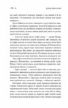 Дівчина з Данії Ціна (цена) 467.50грн. | придбати  купити (купить) Дівчина з Данії доставка по Украине, купить книгу, детские игрушки, компакт диски 3