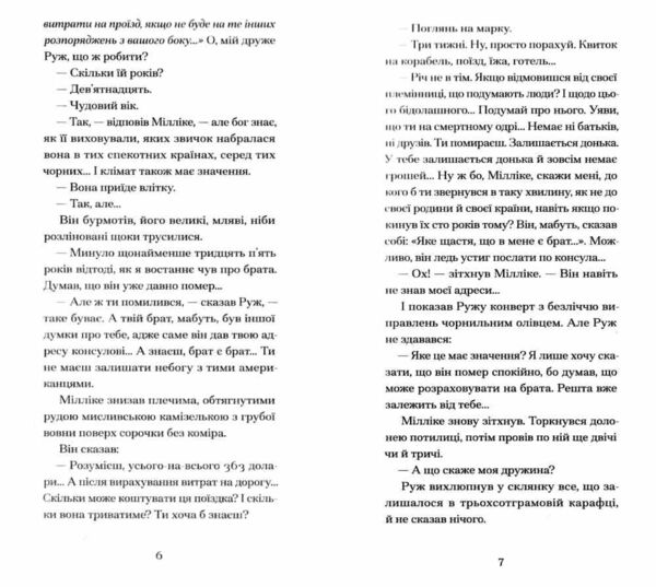 Краса на землі Ціна (цена) 272.60грн. | придбати  купити (купить) Краса на землі доставка по Украине, купить книгу, детские игрушки, компакт диски 3