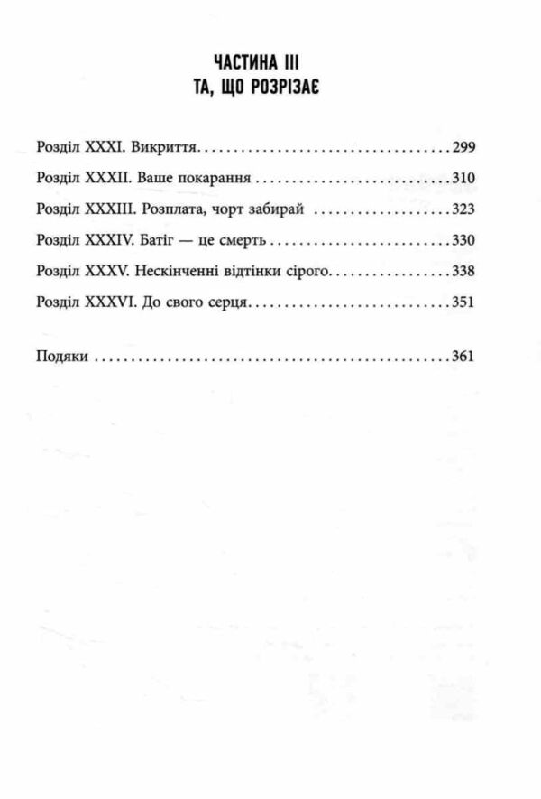 Оповиті нитками долі Ціна (цена) 620.00грн. | придбати  купити (купить) Оповиті нитками долі доставка по Украине, купить книгу, детские игрушки, компакт диски 3