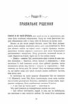 Оповиті нитками долі Ціна (цена) 620.00грн. | придбати  купити (купить) Оповиті нитками долі доставка по Украине, купить книгу, детские игрушки, компакт диски 4
