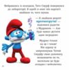 Смурфи Колекція історій Смурфосілля та його мешканці Ціна (цена) 209.70грн. | придбати  купити (купить) Смурфи Колекція історій Смурфосілля та його мешканці доставка по Украине, купить книгу, детские игрушки, компакт диски 6