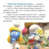 Смурфи Колекція історій Цікаві смурфосторії Ціна (цена) 209.70грн. | придбати  купити (купить) Смурфи Колекція історій Цікаві смурфосторії доставка по Украине, купить книгу, детские игрушки, компакт диски 3