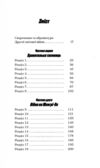 Таємна війна Джулії Чайлд Ціна (цена) 357.50грн. | придбати  купити (купить) Таємна війна Джулії Чайлд доставка по Украине, купить книгу, детские игрушки, компакт диски 2