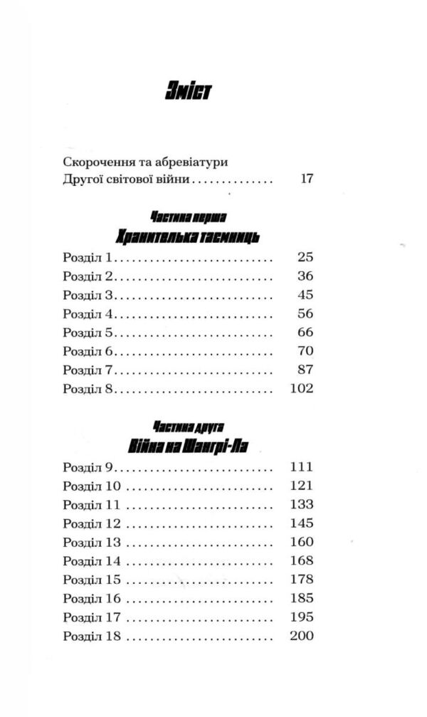 Таємна війна Джулії Чайлд Ціна (цена) 357.50грн. | придбати  купити (купить) Таємна війна Джулії Чайлд доставка по Украине, купить книгу, детские игрушки, компакт диски 2